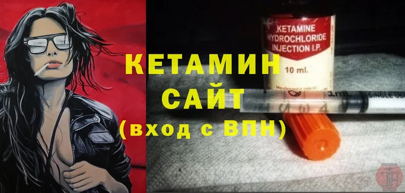 КЕТАМИН ketamine  даркнет сайт  гидра ссылка  Зима 