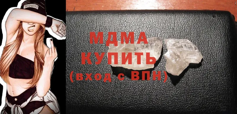 MDMA молли  как найти   Зима 